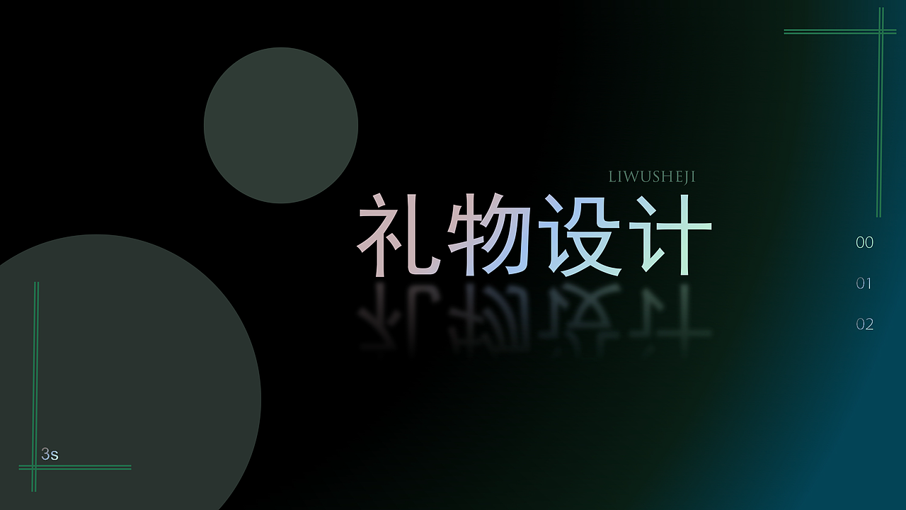 直播礼物设计 x 动效 练习（图ZMjY5MzQ5NzQw） - 动效设计 - 站酷设计师山颗石头原创素材 - 站酷ZCOOL