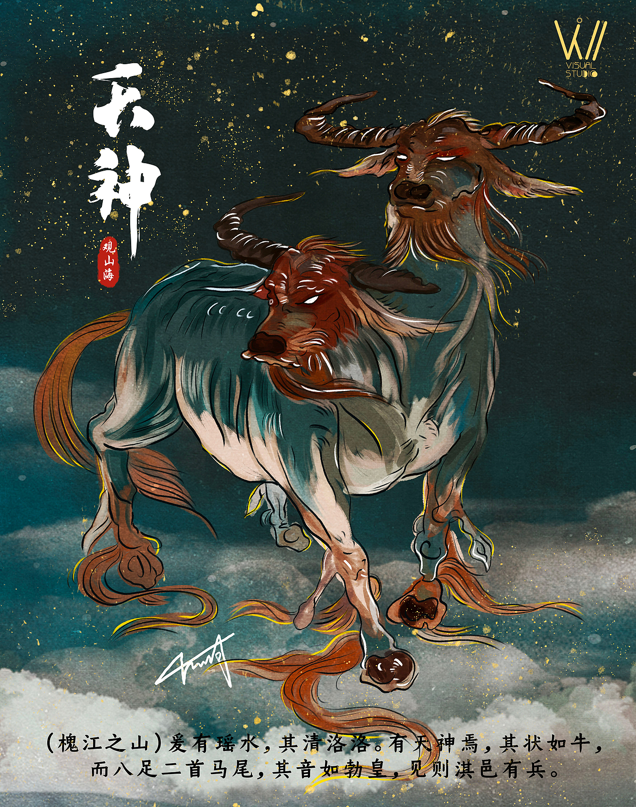 手绘插画-观山海【观山海】