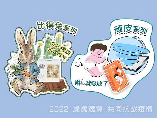 2022助力虎年  从娃娃抓起