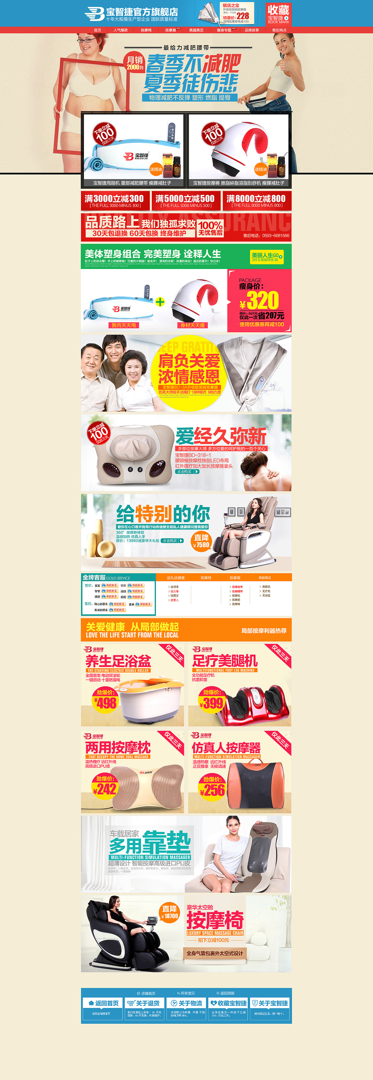 淘宝天猫首页设计