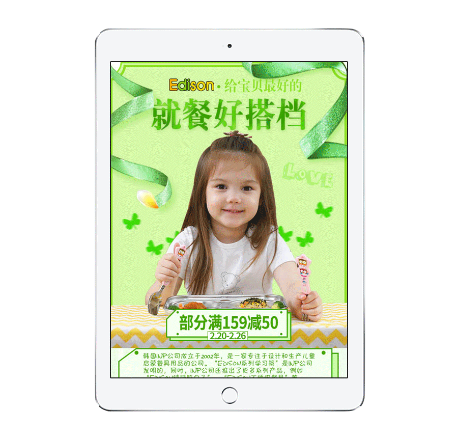 京东活动页面设计 母婴用品 宝宝餐具 儿童学习筷叉勺水杯 爱迪生（图ZNzM0MDI2ODg=） - 电商 - 站酷设计师腊月初七原创素材 - 站酷ZCOOL