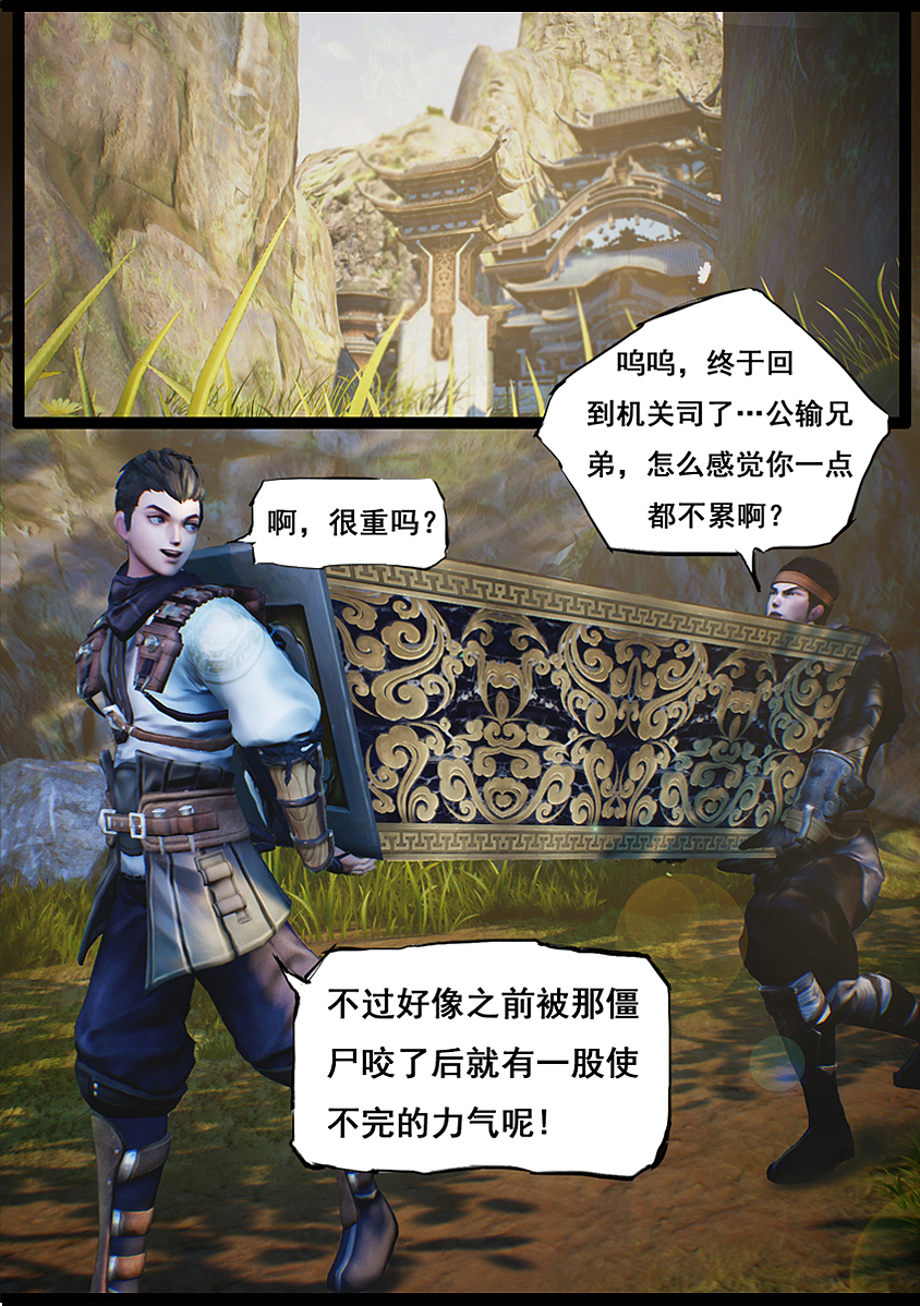 《守墓笔记》第八十五话 尸毒