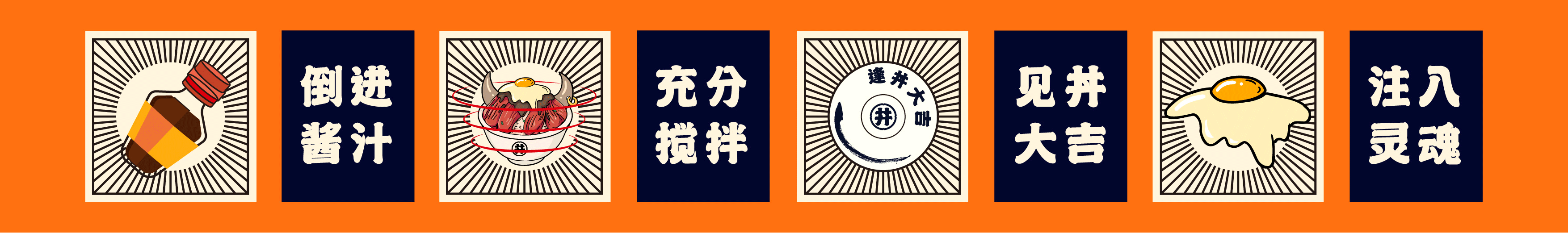 吉丼屋 | 日式烧肉饭餐饮品牌设计（图ZMjQ5MzU3MDIw） - 品牌 - 站酷设计师上锦品牌设计原创素材 - 站酷ZCOOL