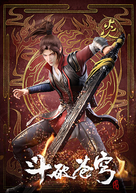 《斗破苍穹》第二季|动漫|动画片|知行并进 - 原创作品 - 站酷 (zcool