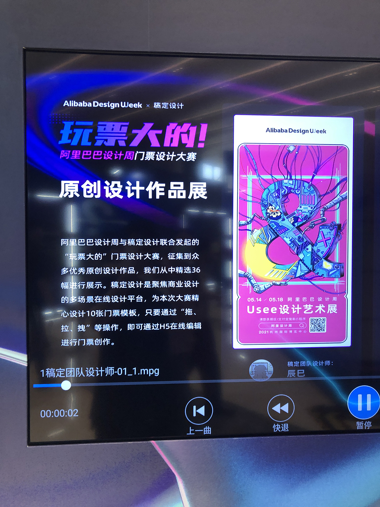 阿里巴巴设计周门票设计入围（图ZMjU2MTY0MjQ0） - 商业插画 - 站酷设计师淘淘_hope原创素材 - 站酷ZCOOL