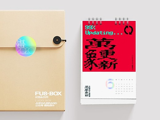 2020鼠年红包&日历/FU8-BOX