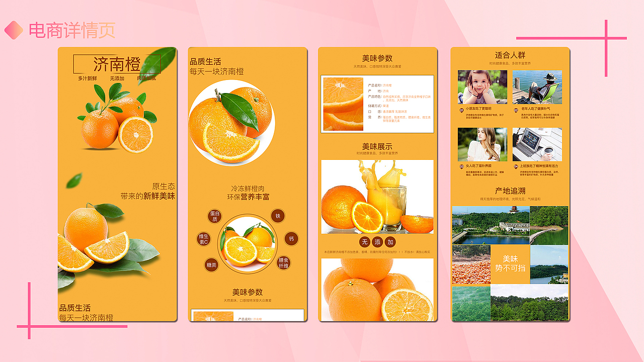 作品集（图ZMjMwNzEyOTg0） - 电商 - 站酷设计师倾城羽萱原创素材 - 站酷ZCOOL