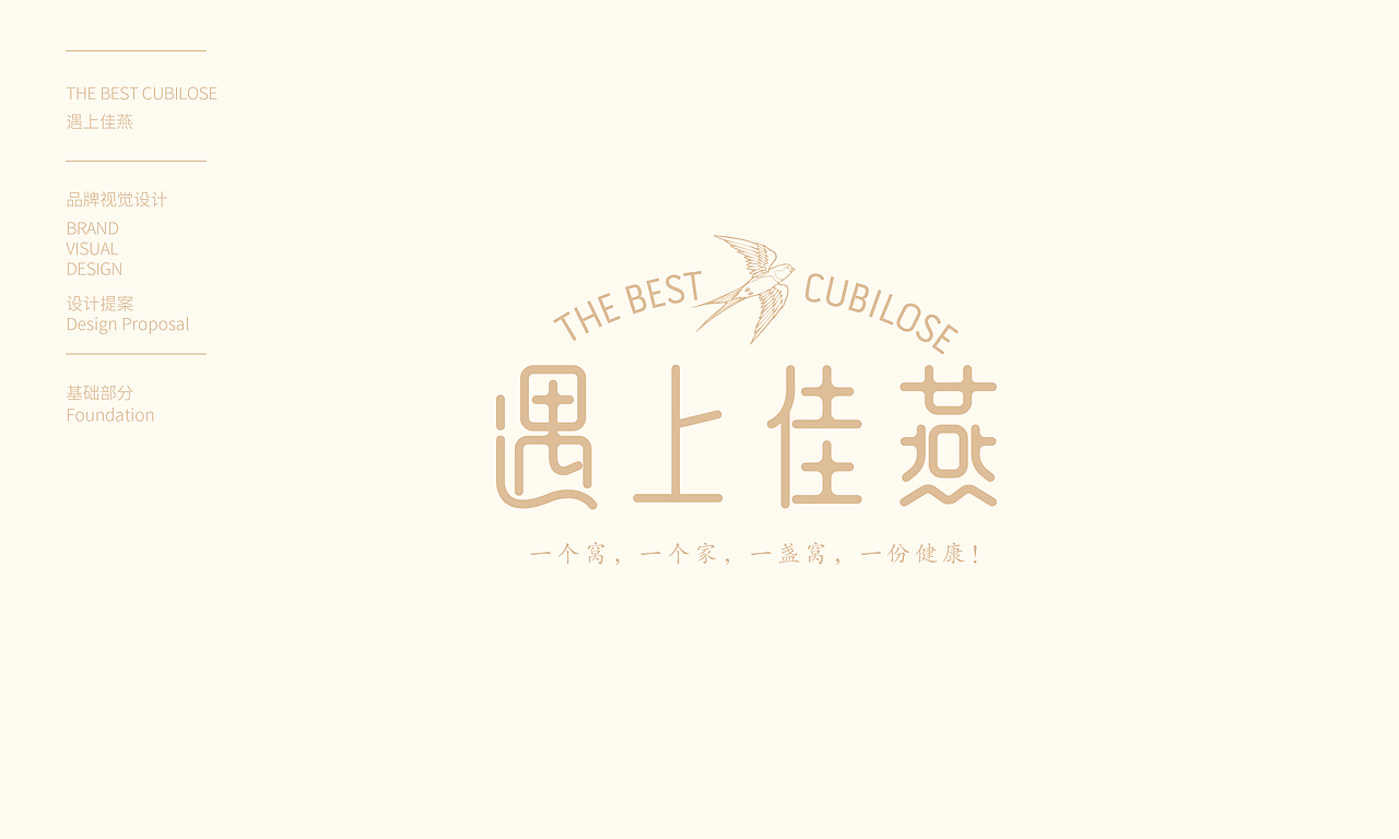 遇上佳燕（图ZMjc0ODc5MTc2） - 品牌 - 站酷设计师鱼子阳原创素材 - 站酷ZCOOL