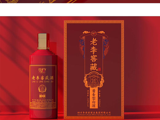 设计案例｜白酒包装