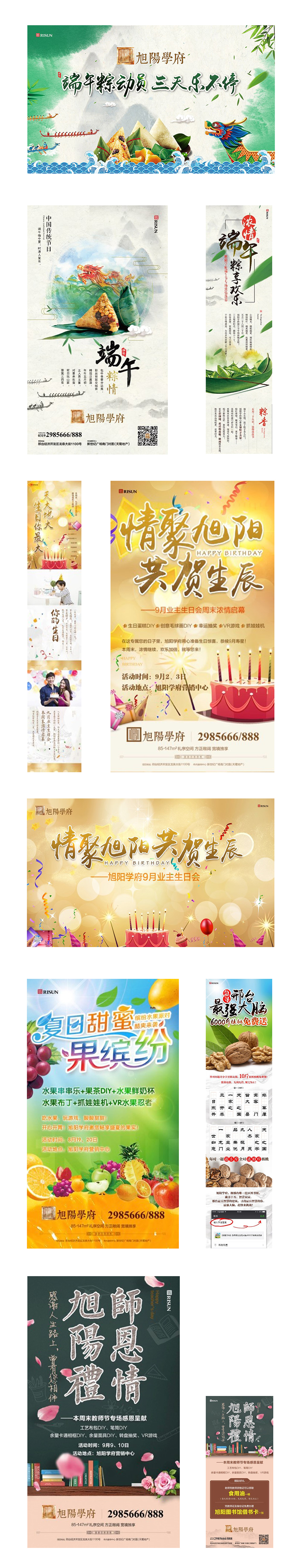 活动视觉（图ZOTg0MzUwNjA=） - 宣传物料 - 站酷设计师Christpeking原创素材 - 站酷ZCOOL