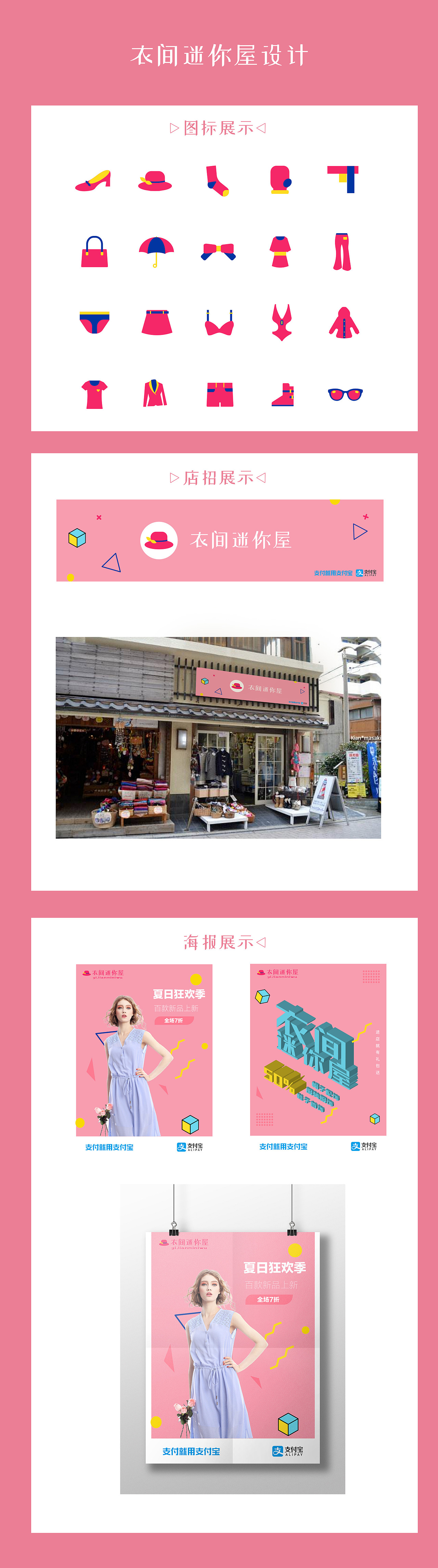 iconfont首届物料大赛作品（图ZMTIwOTY3MDg0） - 图标 - 站酷设计师信号666原创素材 - 站酷ZCOOL