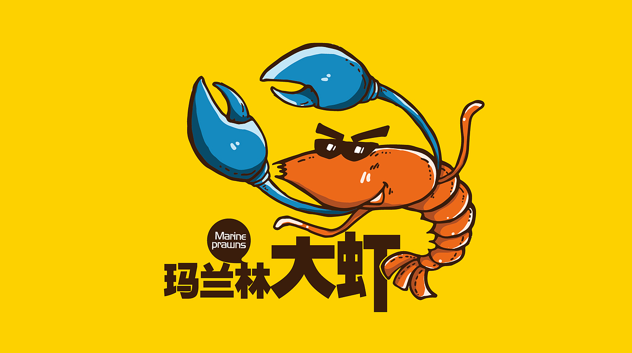 原创手绘虾标志