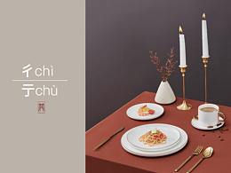餐具