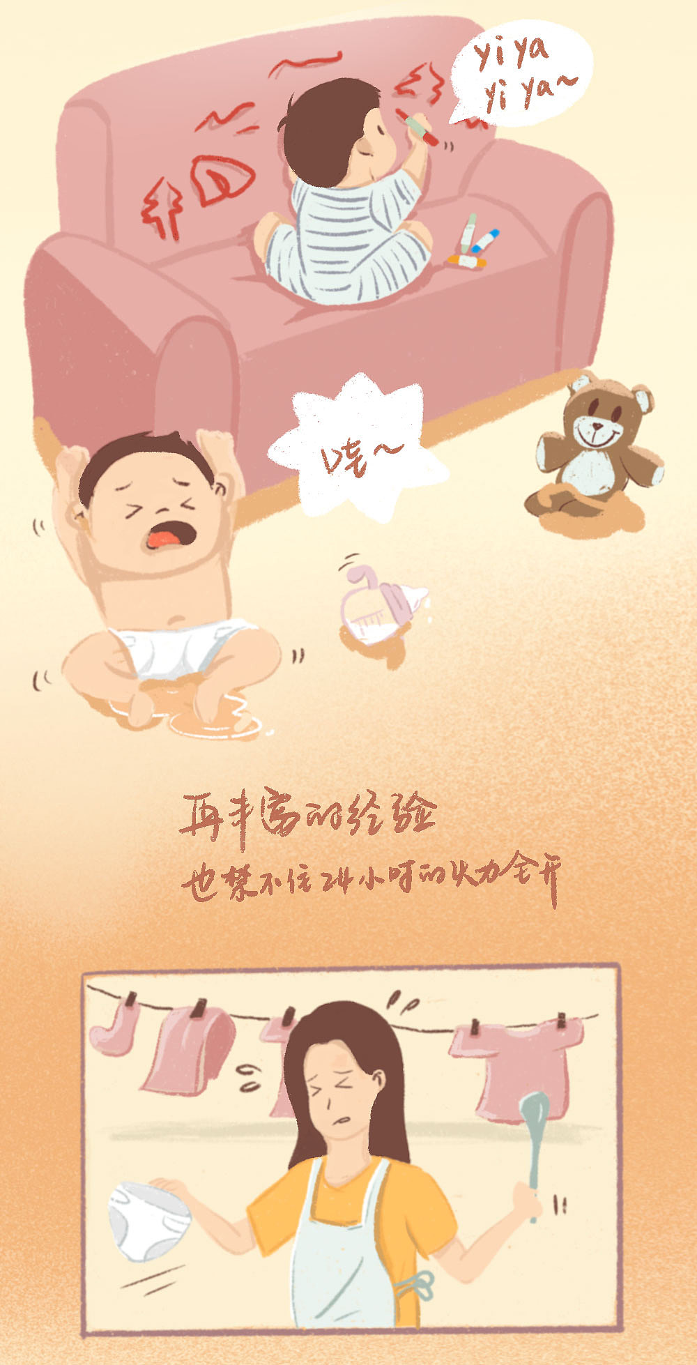 小小冒险家纸尿裤