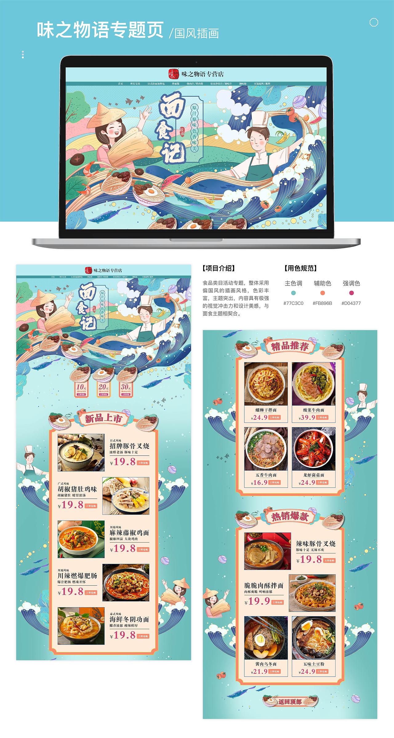2020电商作品集