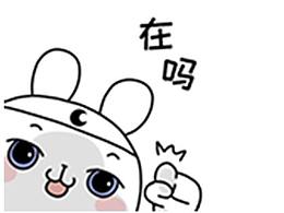 兔兔子微信表情包