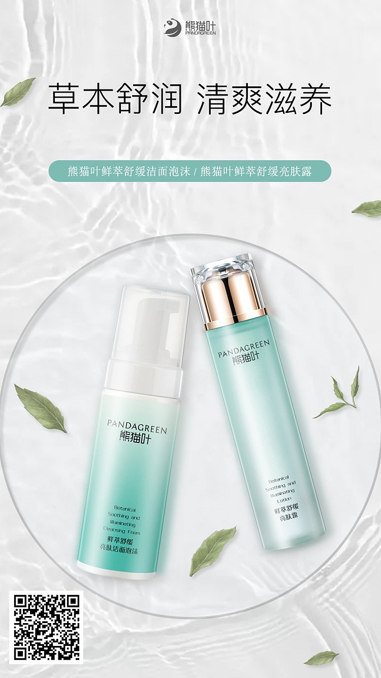 护肤品海报（图ZMjczMjQyNzIw） - 品牌 - 站酷设计师Li332211007原创素材 - 站酷ZCOOL