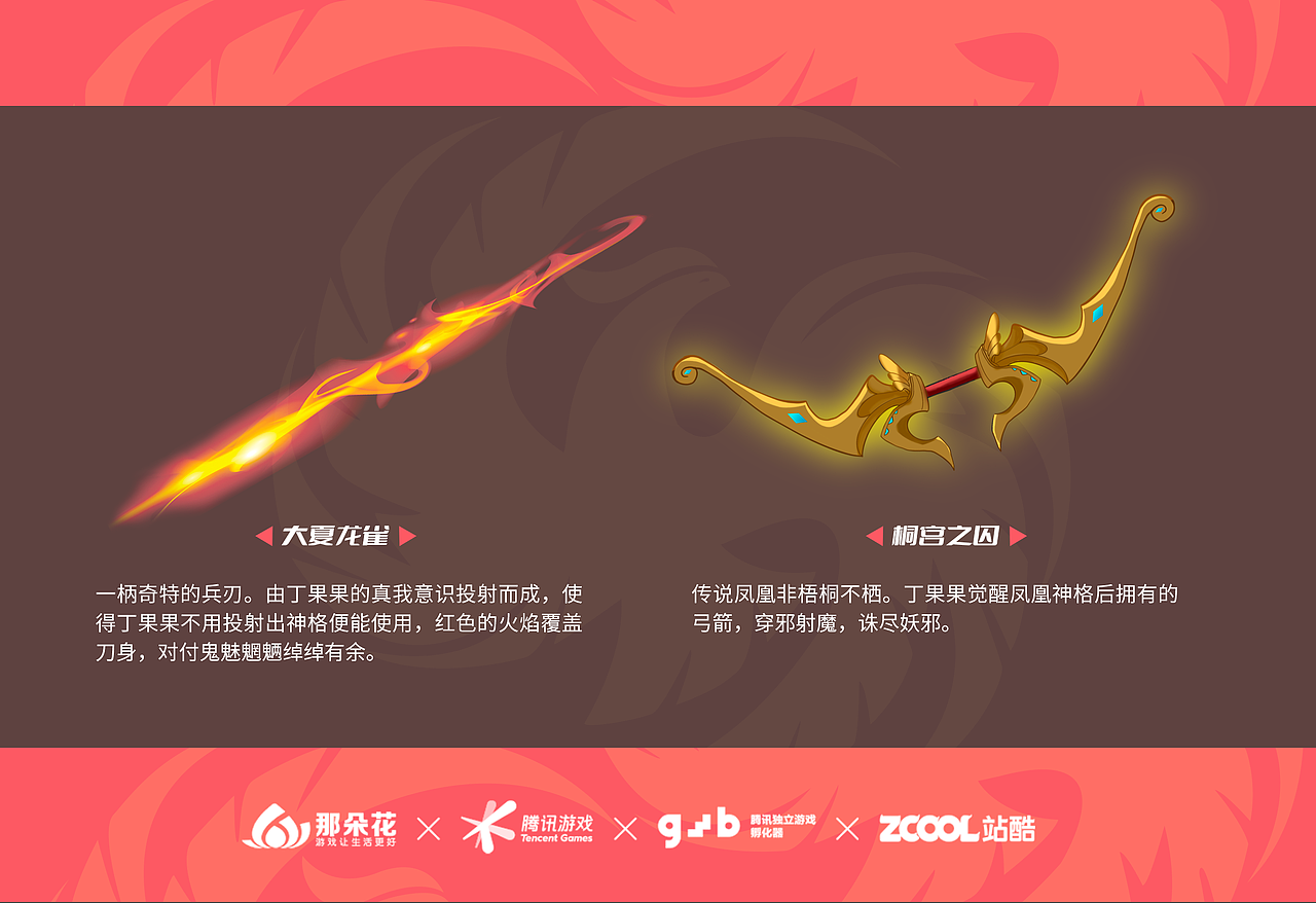 「立潮头 萃国风」——丁果果（图ZMjc3Nzk5MDA4） - IP形象 - 站酷设计师爱摸鱼的何先森原创素材 - 站酷ZCOOL