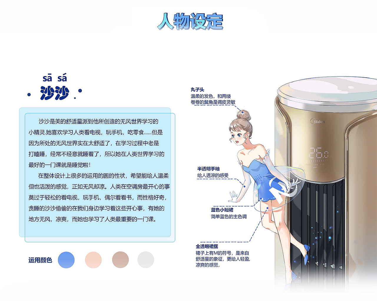 爱打瞌睡的沙沙（图ZMTM1NzQxNTE2） - IP形象 - 站酷设计师无敌小神包原创素材 - 站酷ZCOOL