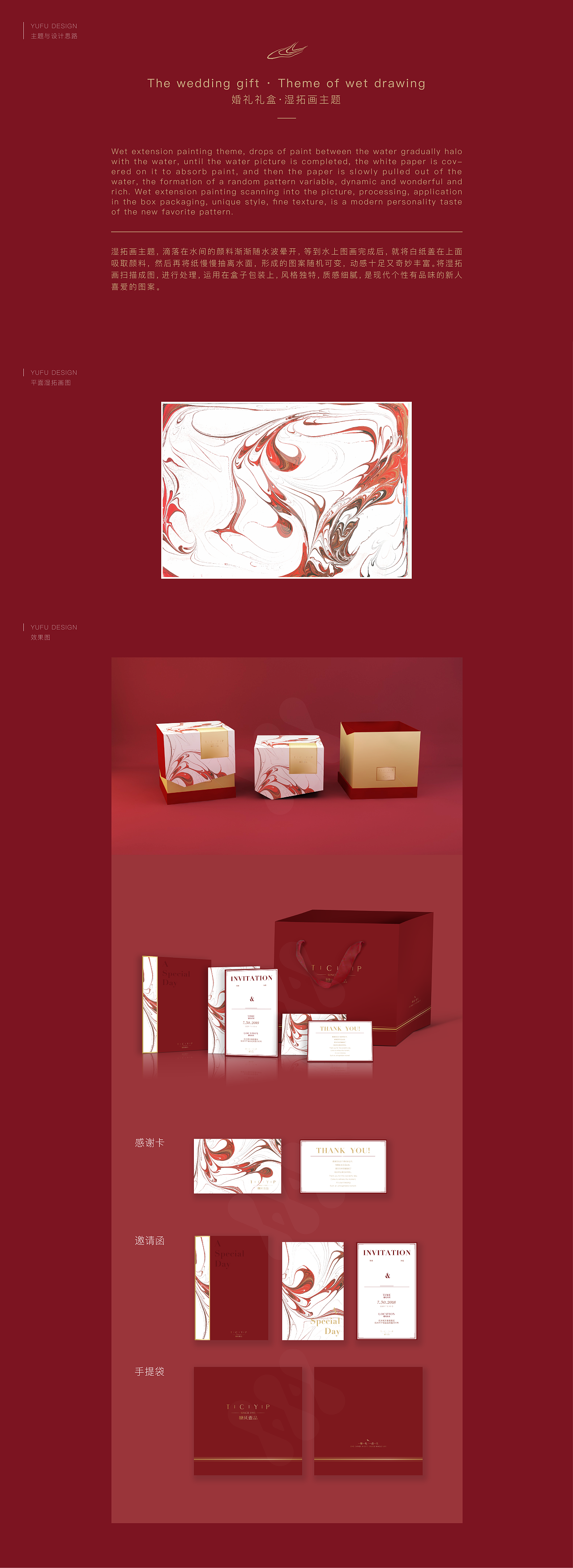 包装设计-高端定制伴手礼礼盒设计类