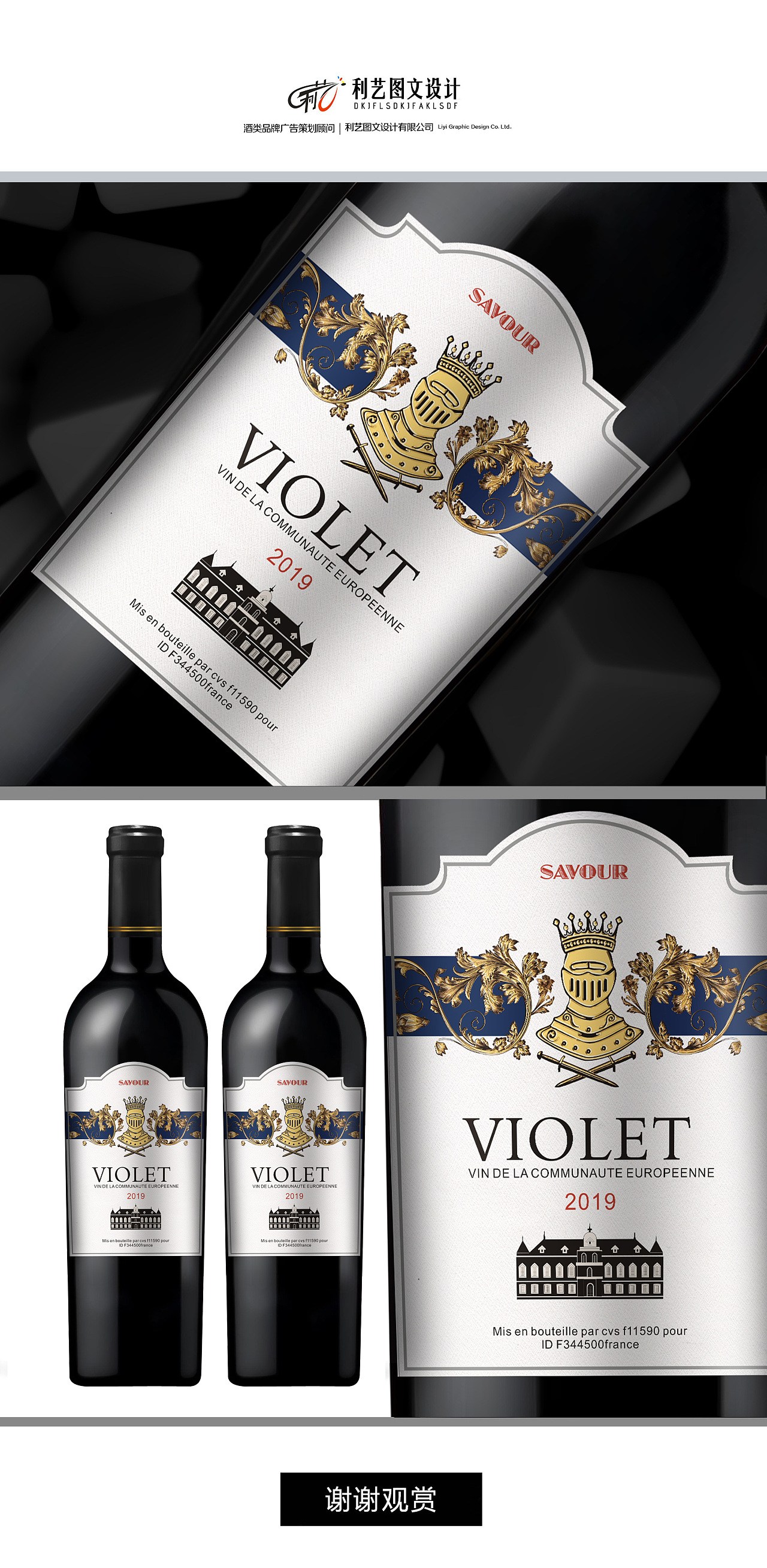 酒标设计