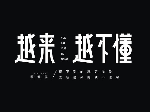 那些喜欢的歌曲