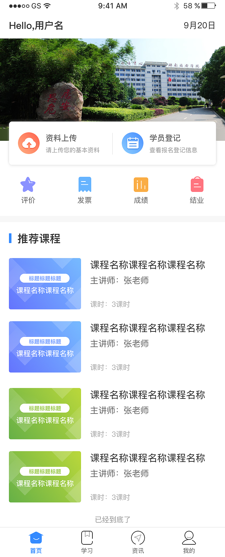 安全到岗APP-湖南项目