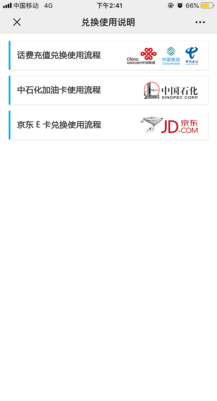 APP界面