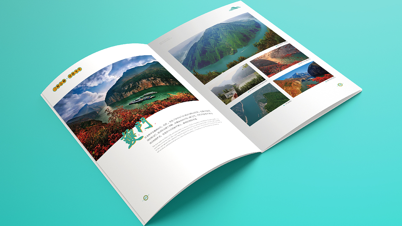 奉节旅游画册（图ZMjQ1NzE5NjYw） - 书籍/画册 - 站酷设计师蓝月涛Lyt原创素材 - 站酷ZCOOL