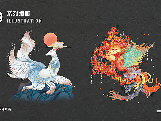 山海经系列插画