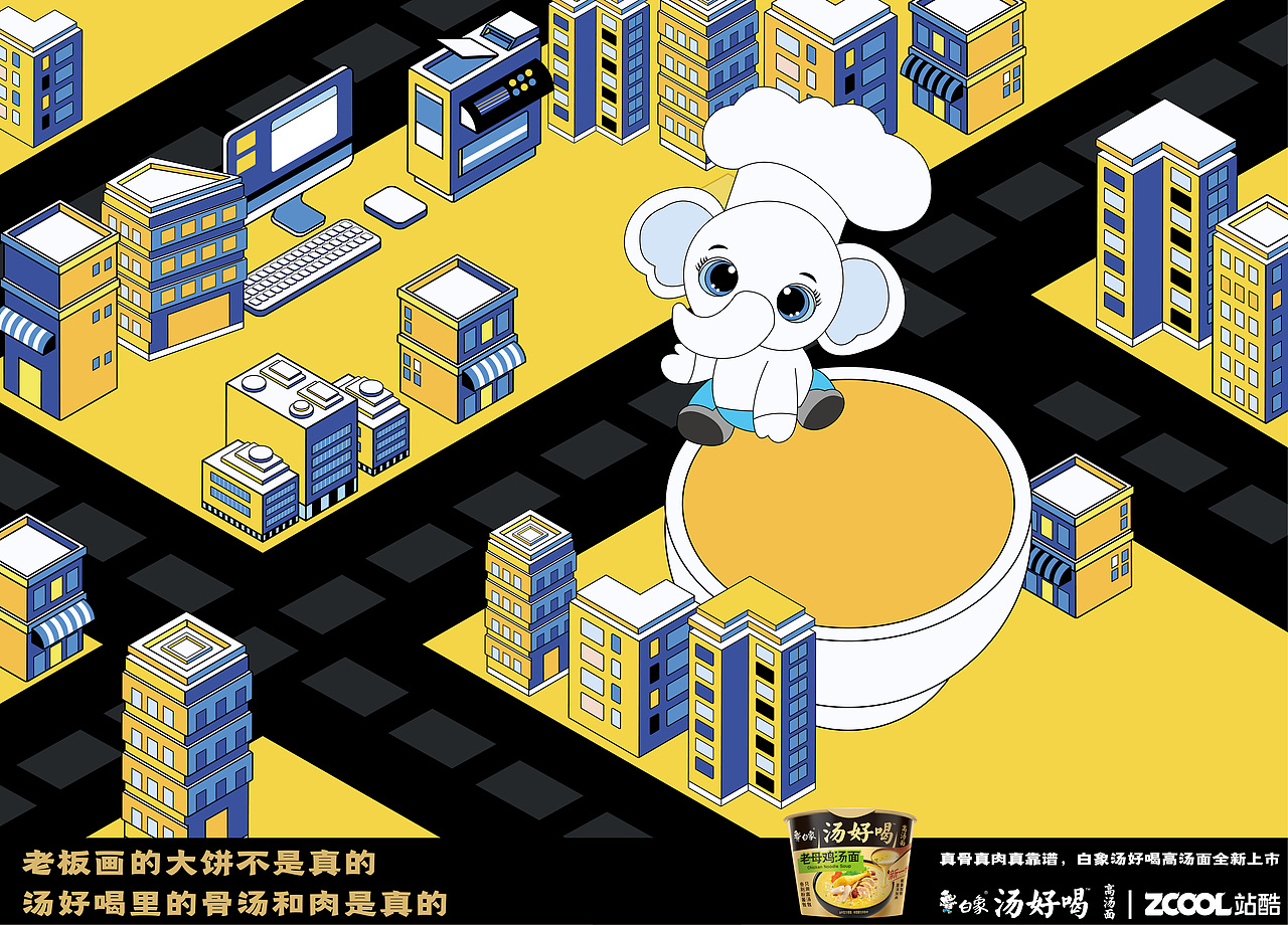 汤好喝-热气腾腾的灵魂助力跃上高阶职场