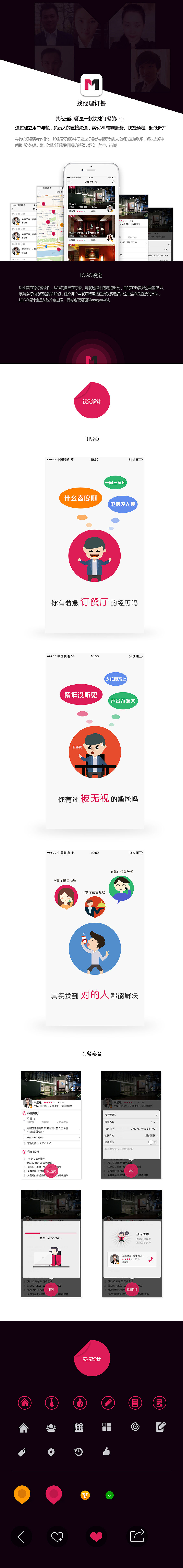 全程参与的一个项目（图ZNjAxMTA5Mjg=） - APP界面 - 站酷设计师yangyi911原创素材 - 站酷ZCOOL