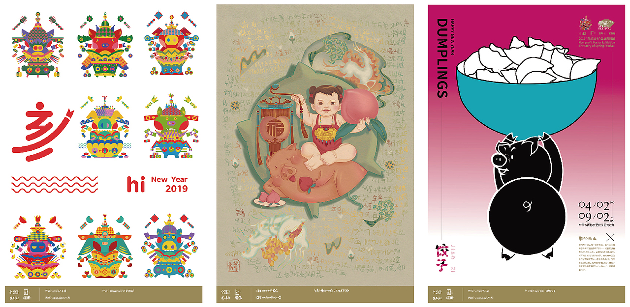 记录年的故事，发现传统之美“年的故事”公益海报展（图ZMTQyOTEyMjA0） - 海报 - 站酷设计师alldesign2013原创素材 - 站酷ZCOOL