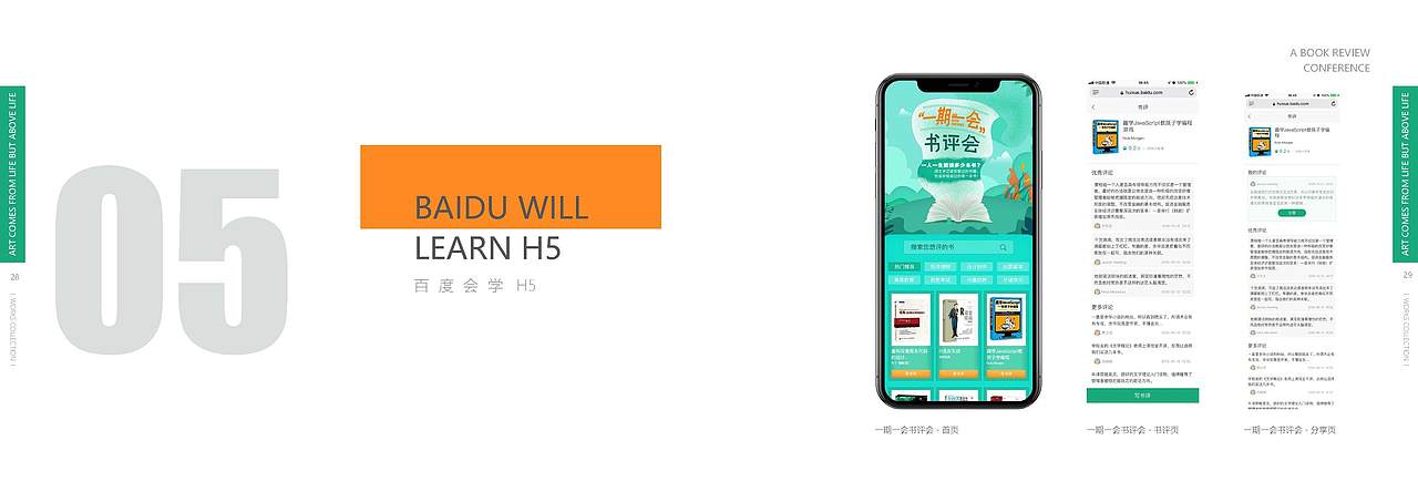 作品集整理（圖ZMTY5ODU3NTA4） - 書籍/畫冊 - 站酷設(shè)計師yuanyuanmanman66原創(chuàng)素材 - 站酷ZCOOL