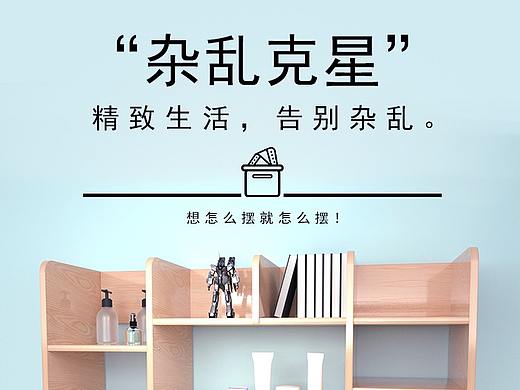 桌面放置架详情页