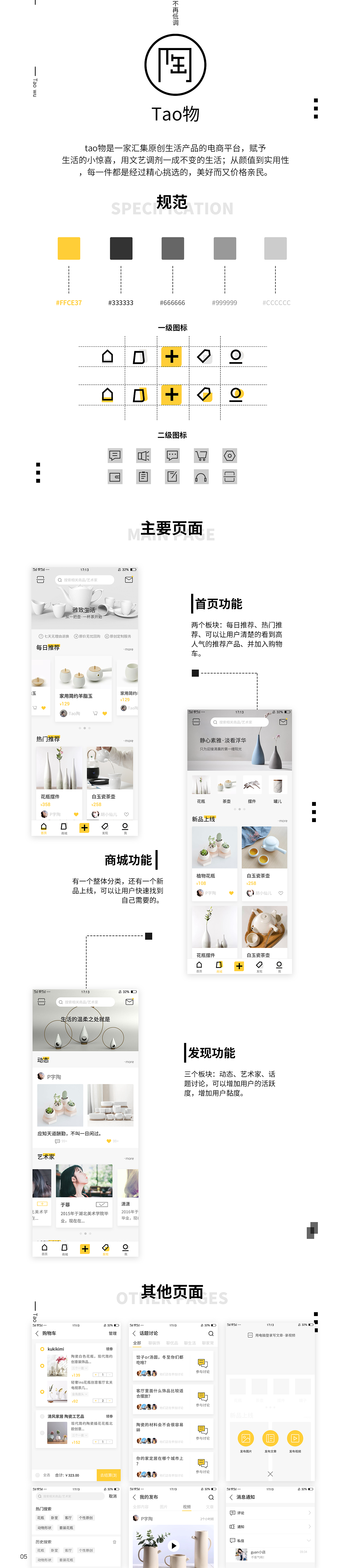 UI作品集（圖ZMzU0Mjk4Mzc2） - APP界面 - 站酷設計師太太太難shou原創(chuàng)素材 - 站酷ZCOOL