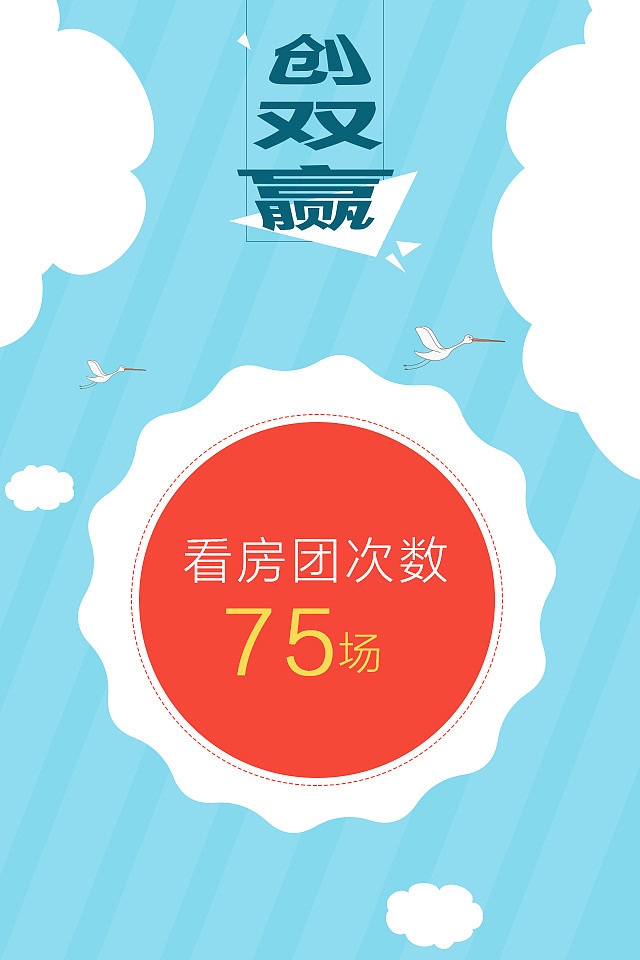 佛山地产年报手机端设计（图ZMzA2NDA1MTI=） - 移动端网页 - 站酷设计师木木5原创素材 - 站酷ZCOOL