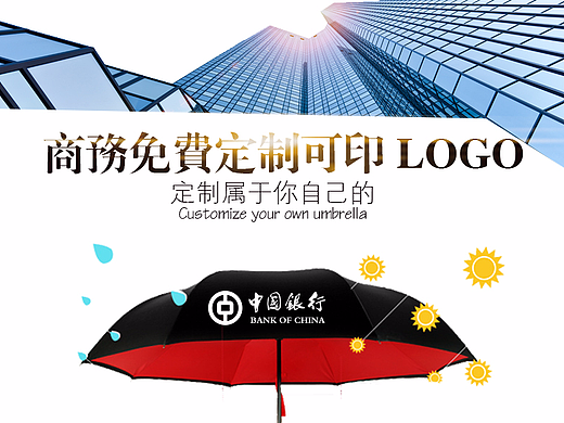 反向伞详情页（个人主页-ZMjM5NjAzODg=） - 其他平面 - 站酷设计师沃德好吃的斯基原创素材 - 站酷ZCOOL
