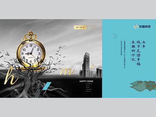 2017房地产作品集锦（第五弹）