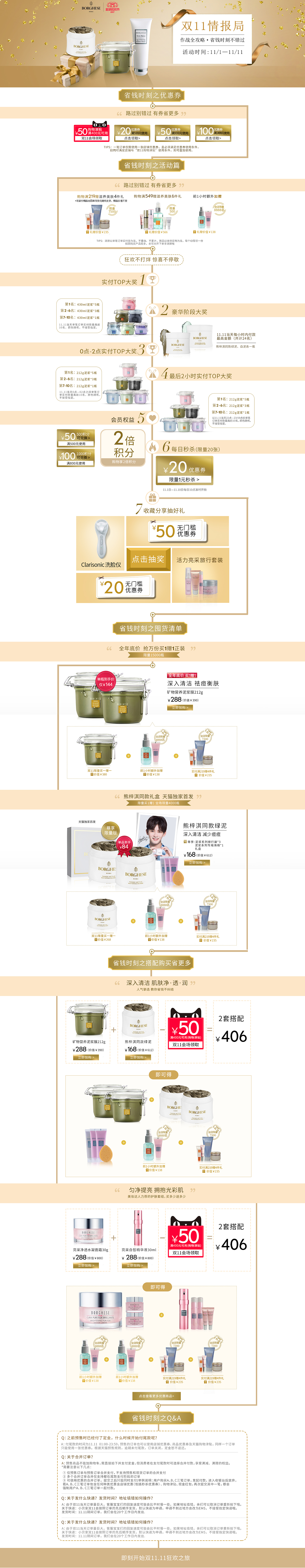 二级页（图ZMTA5MjcxMTMy） - 电商 - 站酷设计师nuoniy原创素材 - 站酷ZCOOL