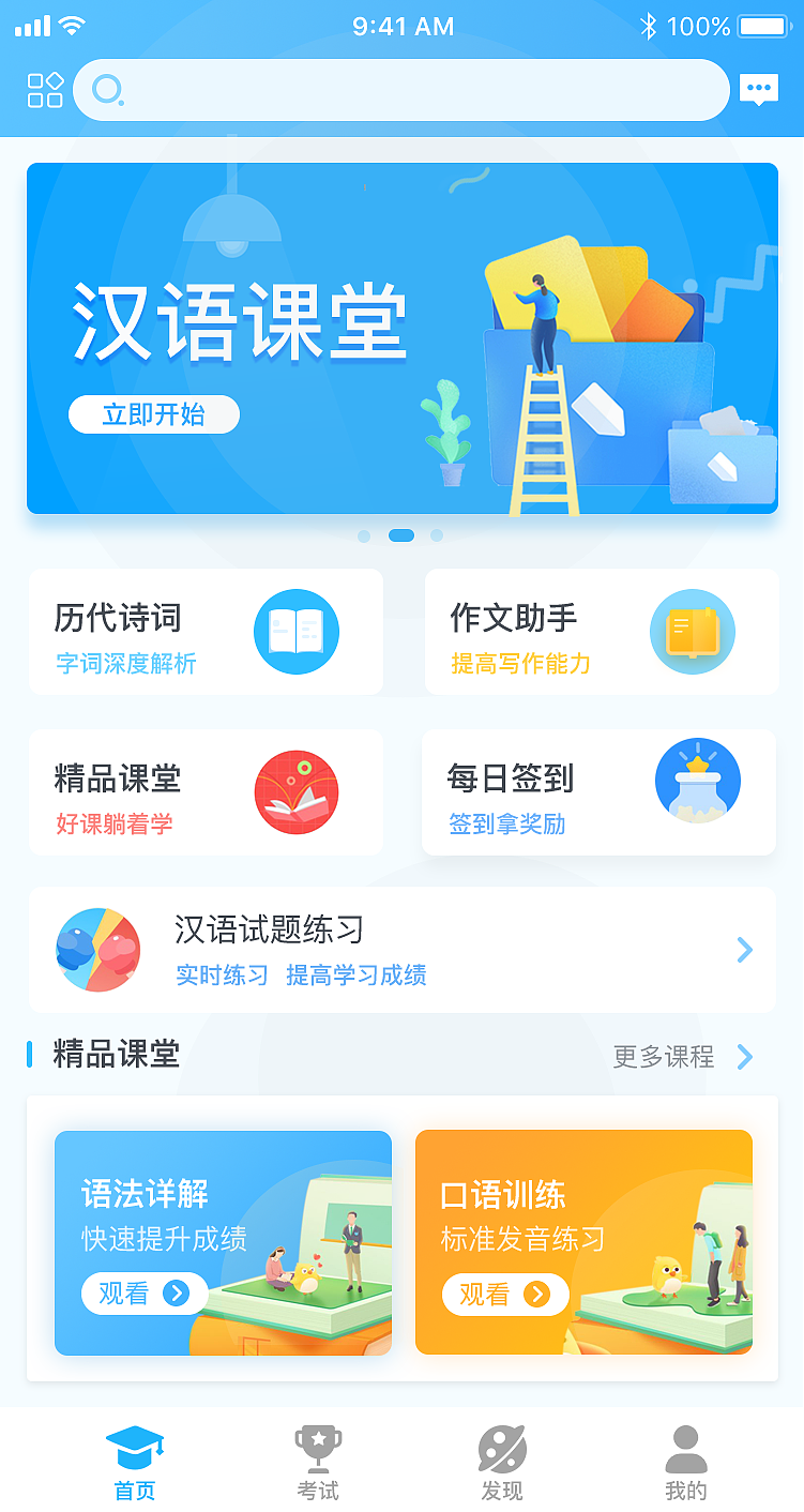 汉语（图ZMTUxNzg4MDA4） - APP界面 - 站酷设计师用户体验原创素材 - 站酷ZCOOL