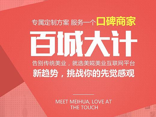 宣傳海報（個人主頁-ZMzc4NDEwNjQ=） - 其他平面 - 站酷設(shè)計師倩1422696295原創(chuàng)素材 - 站酷ZCOOL