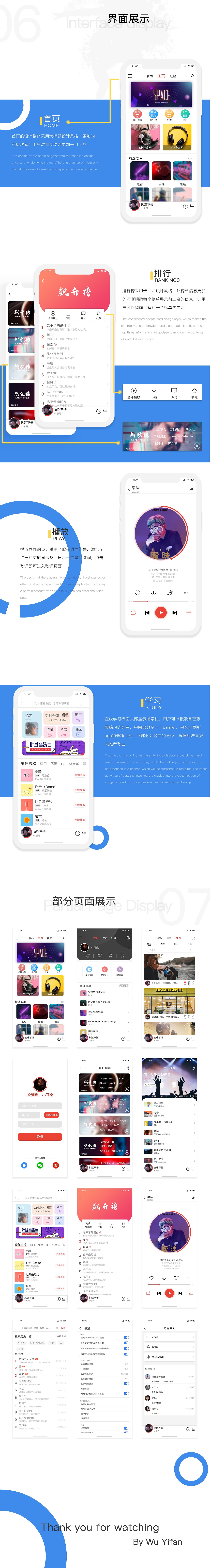 悦耳音乐（图ZMjMxMjk4NzY4） - APP界面 - 站酷设计师月亮不爱您原创素材 - 站酷ZCOOL