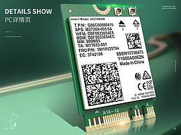 新一代WiFi6 E 英特尔AX210系列网卡