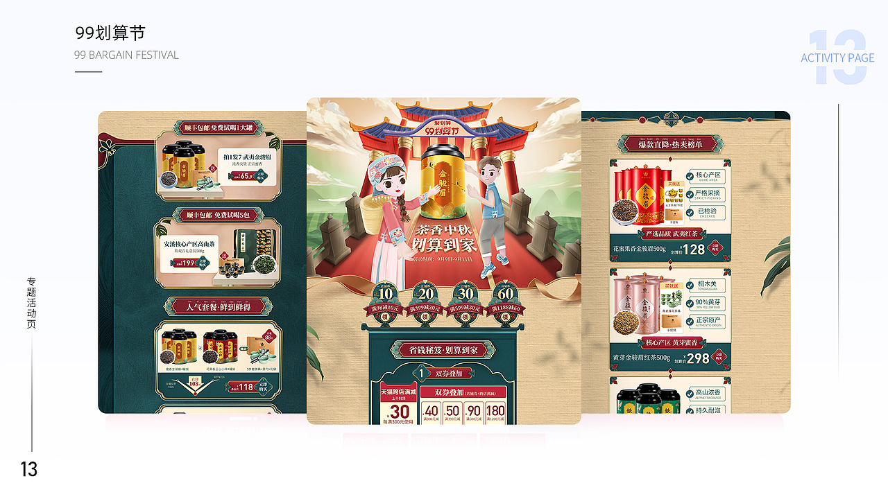 2020电商设计/电商美工作品集（图ZMjM5ODQxNzQ4） - 电商 - 站酷设计师FreyaLXF原创素材 - 站酷ZCOOL