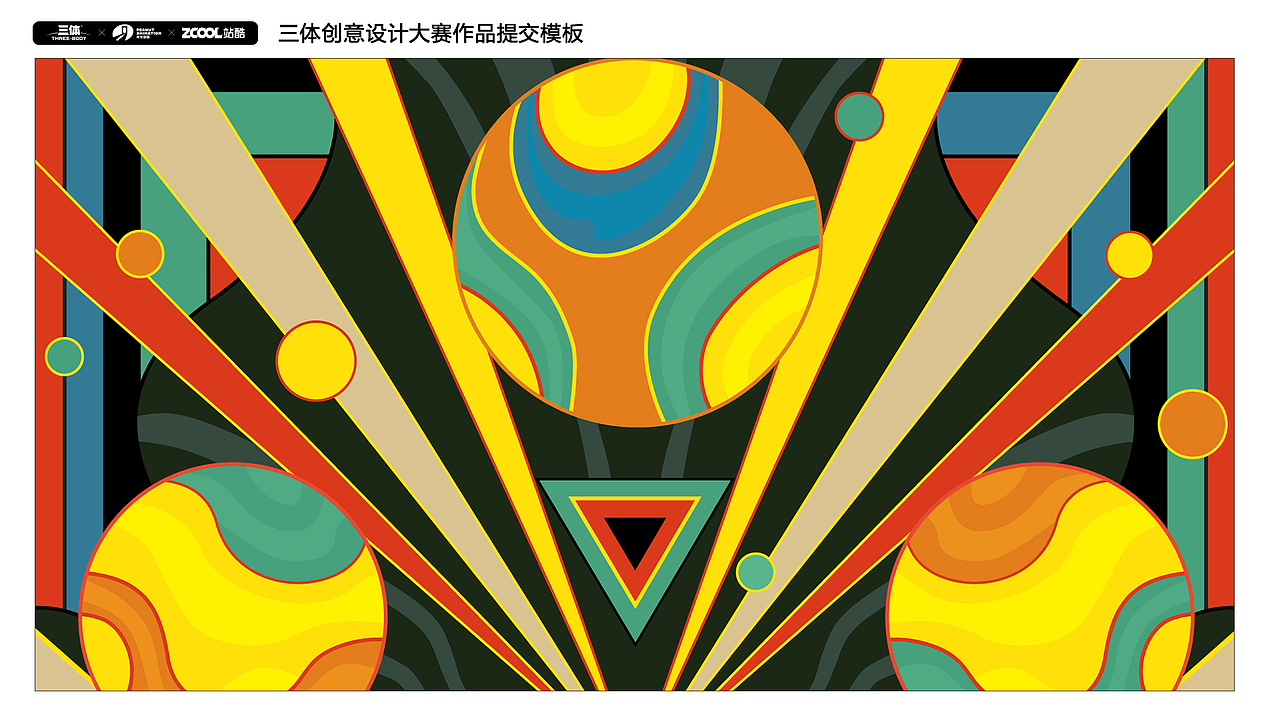 #三体创意合伙⼈# 《平衡》（图ZMjgwNDA0NjQ0） - IP形象 - 站酷设计师不辣的xzj原创素材 - 站酷ZCOOL