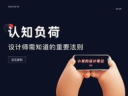 信息设计