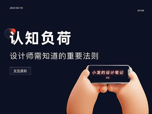 认知负荷——设计师需要知道的重要法则