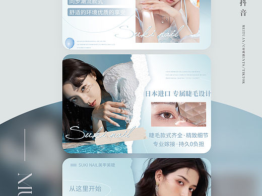 美甲美睫轮播图｜蓝色系简约设计～