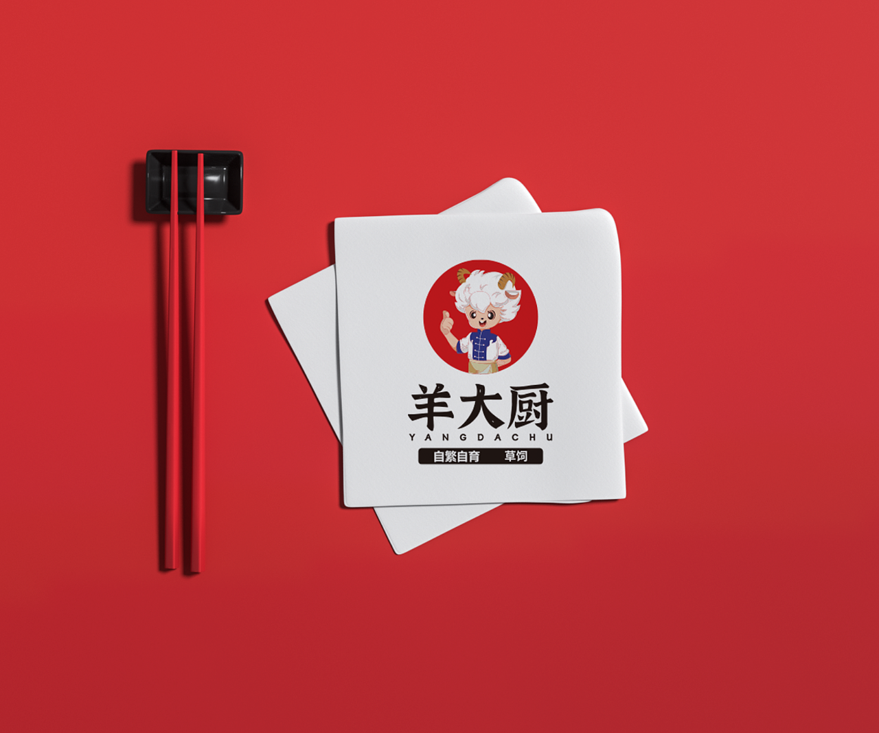 羊肉餐饮品牌logo设计（图ZMzYzNjk3MjY0） - 品牌 - 站酷设计师至死不渝177原创素材 - 站酷ZCOOL